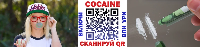 Купить  Кумертау  COCAIN Эквадор 