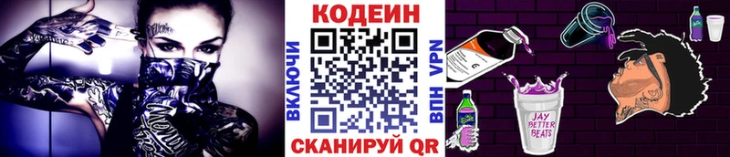 Купить закладки  Кумертау  Кодеиновый сироп Lean Purple Drank 