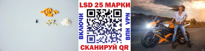 Лсд 25 экстази кислота Кумертау
