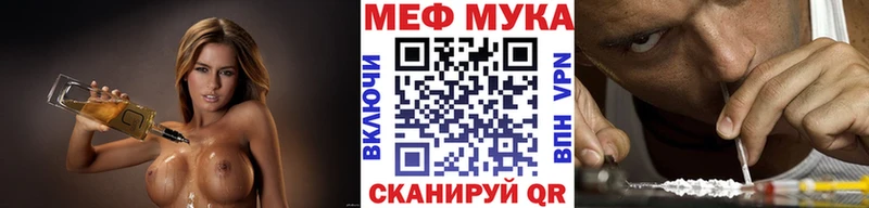 Купить закладки Кумертау Мефедрон мука