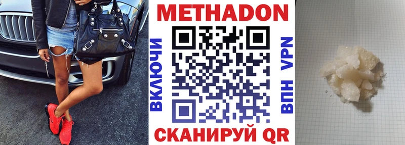Купить  Кумертау  Метадон белоснежный 